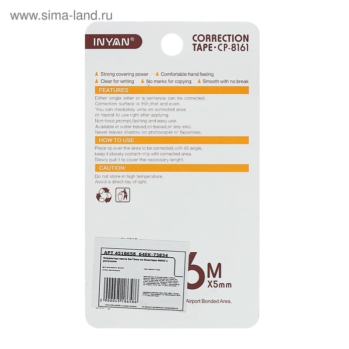 Корректор-лента 6 м х 5 мм, с рисунком, на блистере, МИКС Корректор-лента 6 м х 5 мм, с рисунком, на блистере, МИКС