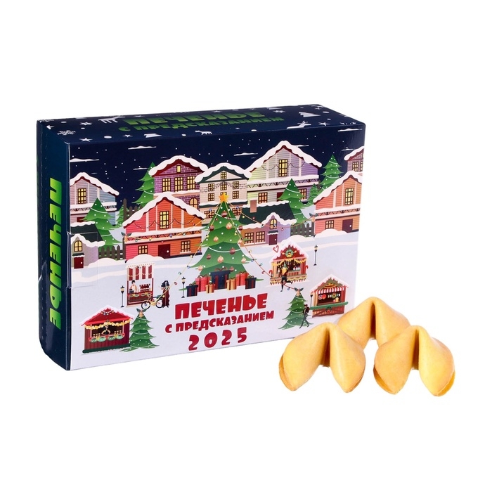 Новый год. Печенье с предсказанием "2025 год", 12 шт, 84 г
