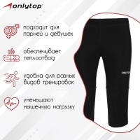 Тайтсы ONLYTOP беговые компрессионные, р. 50, цвет чёрный