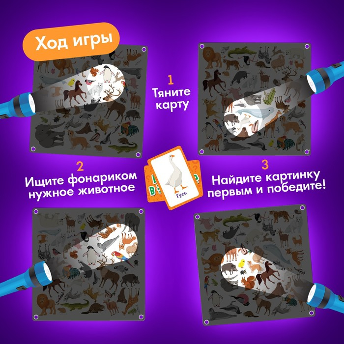 Настольная игра «Шпионы в зоопарке», 2-4 игрока, 5+ Настольная игра «Шпионы в зоопарке», 2-4 игрока, 5+