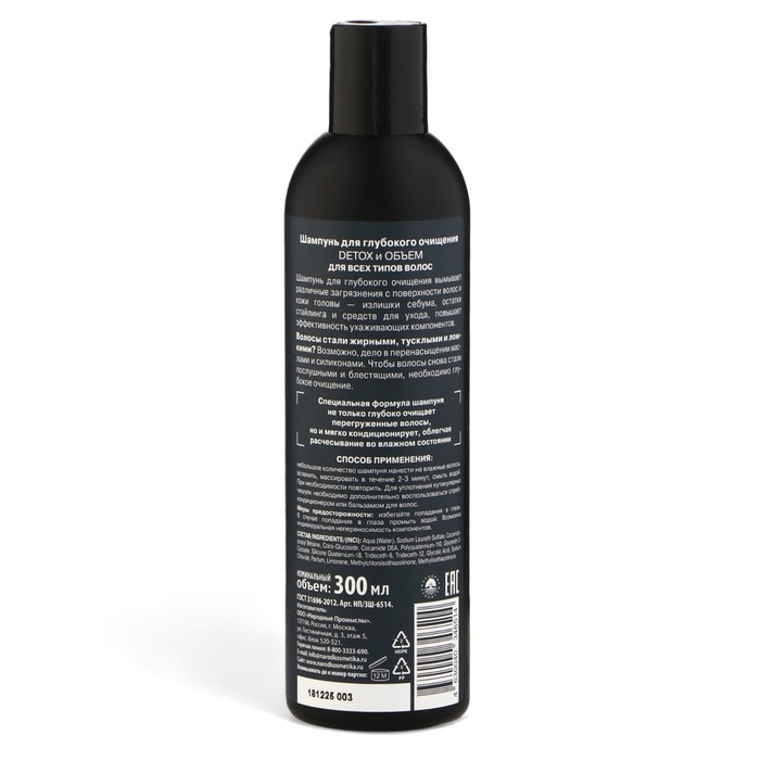Шампунь  Шампунь "Золотой Шелк" для глубокого очищения, 300 мл