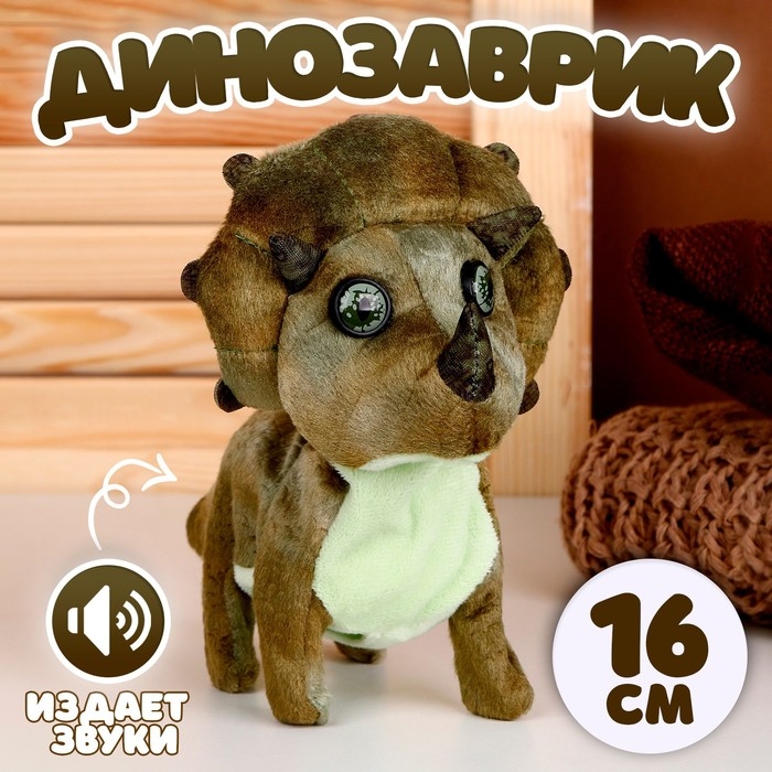 Мягкая музыкальная игрушка «Динозаврик», 16 см, цвет тёмно-зеленый Мягкая музыкальная игрушка «Динозаврик», 16 см, цвет тёмно-зеленый