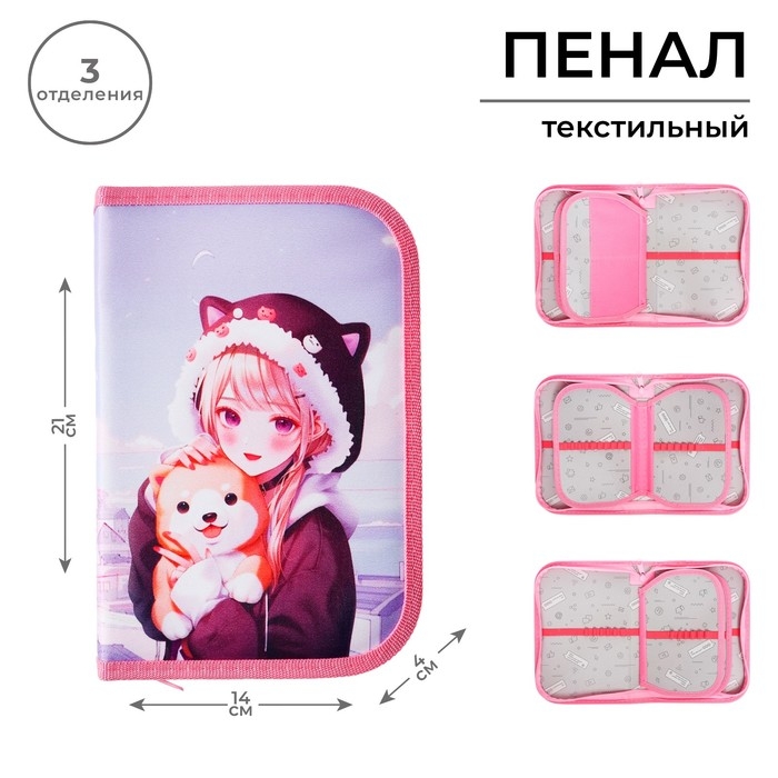 Пенал 3 секции, вкладка внутри, 140 х 210 х 40 мм, тканевый, Calligrata TOP Block Пенал 3 секции, вкладка внутри, 140 х 210 х 40 мм, тканевый, Calligrata TOP Block "Аниме друзья"