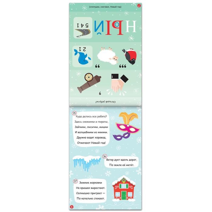 Блокноты IQ набор «Новогодние задачки», 4 шт. по 36 стр. Блокноты IQ набор «Новогодние задачки», 4 шт. по 36 стр.