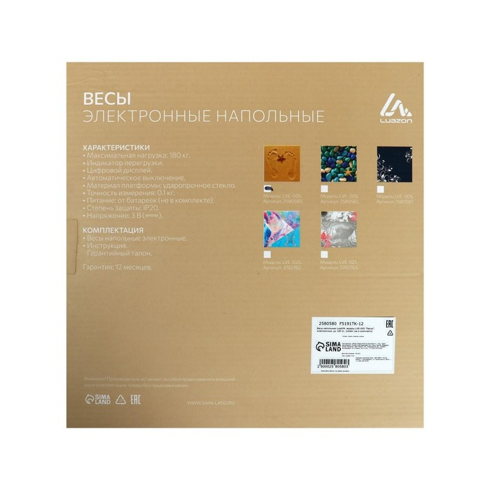 Весы напольные Luazon LVE-005  Весы напольные Luazon LVE-005 "Песок", электронные, до 180 кг, 2хAАА (не в комплекте)