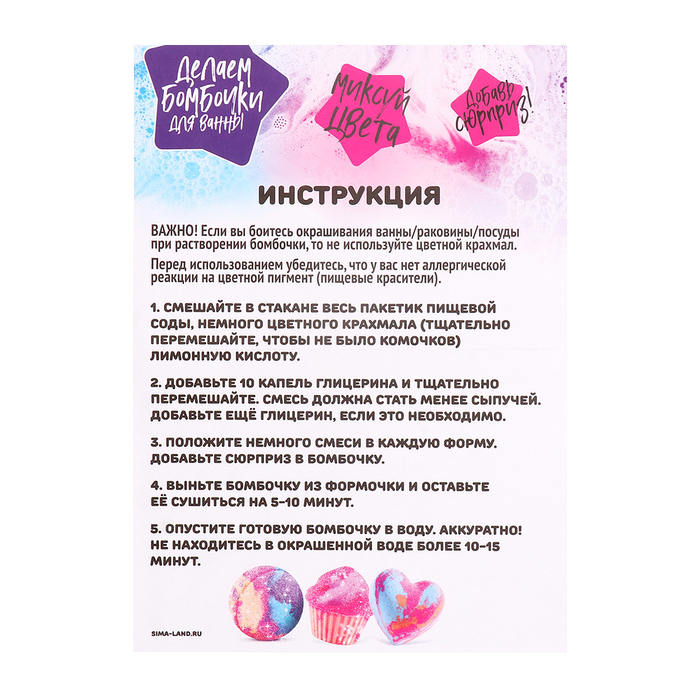 Набор для опытов «Сияющий бриллиант», бомбочки для ванны, своими руками Набор для опытов «Сияющий бриллиант», бомбочки для ванны, своими руками