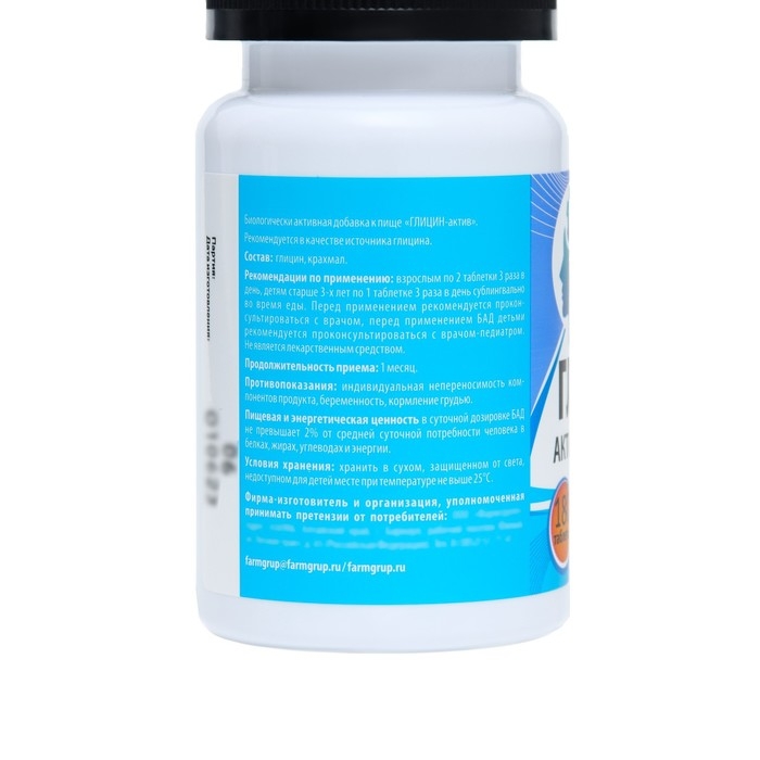 Глицин-Актив, 180 таблеток по 100 мг Глицин-Актив, 180 таблеток по 100 мг