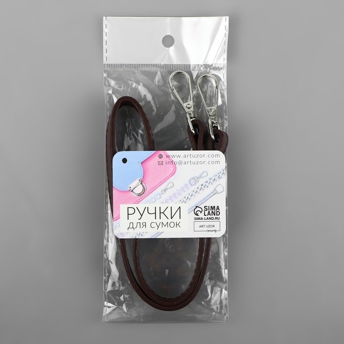 Ручка для сумки, с карабинами, 60 ± 1 × 2 см, цвет коричневый Ручка для сумки, с карабинами, 60 ± 1 × 2 см, цвет коричневый