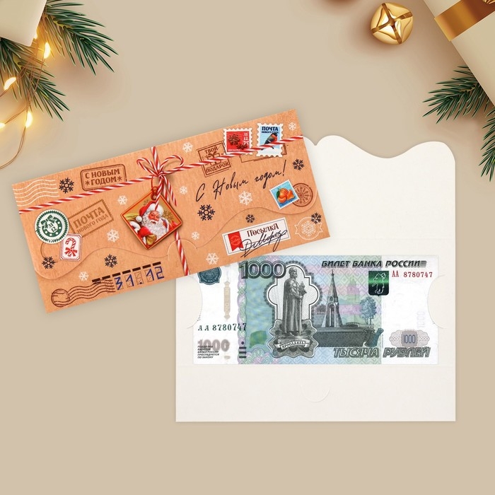 Конверт для денег, набор 10 штук, &laquo;Семейный праздник&raquo;, 17.5 х 8 см, Новый год