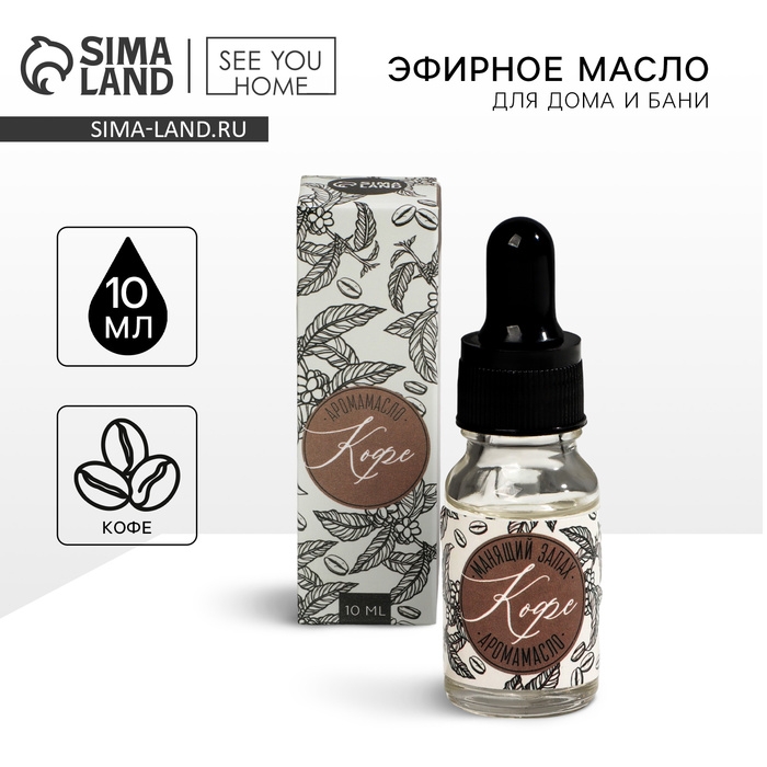Эфирное масло для бани и дома «Кофе», 10 мл. Эфирное масло для бани и дома «Кофе», 10 мл.