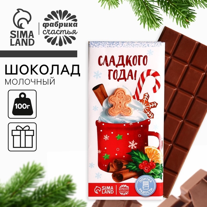 Кондитерская плитка &laquo;Сладкого года&raquo; с декоративным элементом, 100 г.