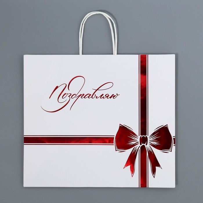 Пакет подарочный крафтовый, упаковка, «Поздравляю», 32 х 28 х 15 см Пакет подарочный крафтовый, упаковка, «Поздравляю», 32 х 28 х 15 см
