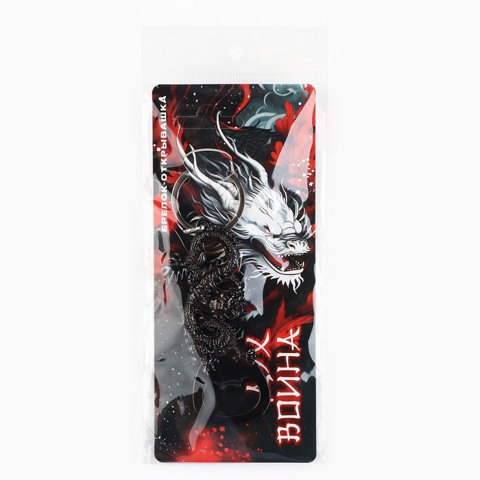 Брелок для ключей открывашка «Дух воина», 12.1 х 3.7 см Брелок для ключей открывашка «Дух воина», 12.1 х 3.7 см