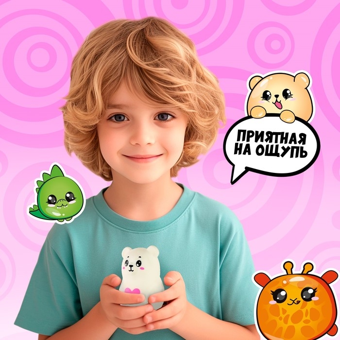 Антистресс сквиш мялка «Мишутка»,с пастой, в пакете Антистресс сквиш мялка «Мишутка»,с пастой, в пакете