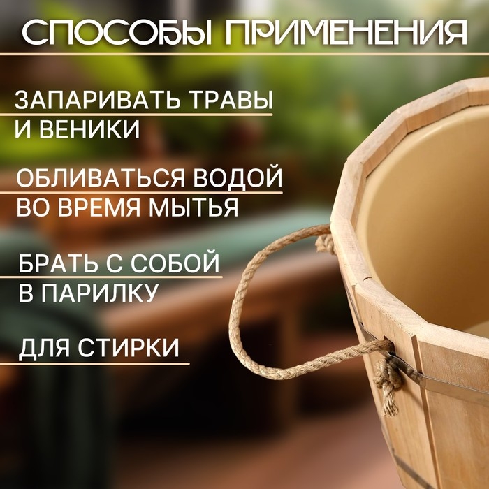 Запарник-ведро из липы, 10 л, пластиковая вставка, без крышки Запарник-ведро из липы, 10 л, пластиковая вставка, без крышки