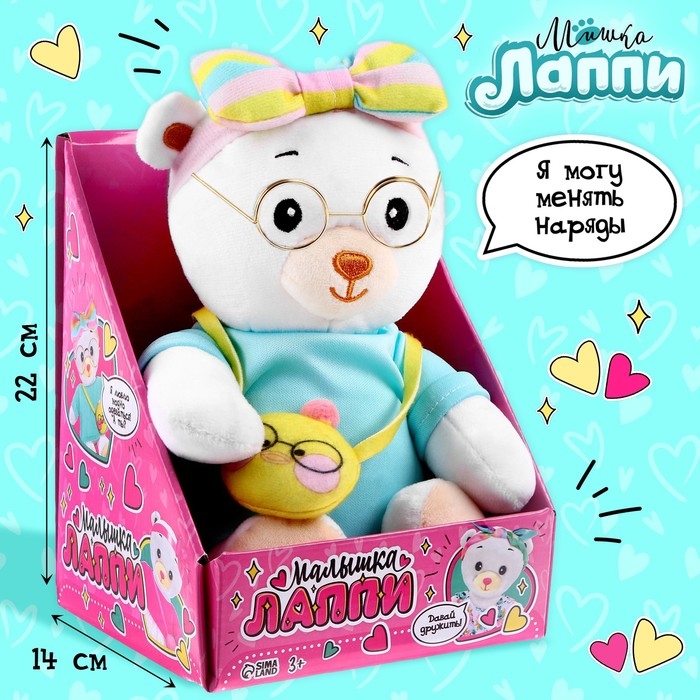 Мягкая игрушка «Мишка Лаппи», с уточкой, в очках, 22 см Мягкая игрушка «Мишка Лаппи», с уточкой, в очках, 22 см