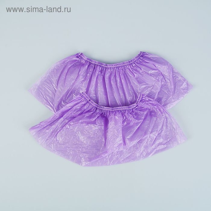 Бахилы  Бахилы "Сверхпрочные", с двойной резинкой, сиреневые, 70 микрон, 7,0 грамм, 50 пар