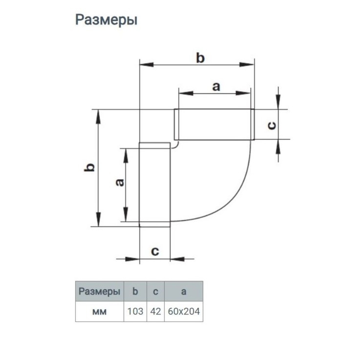 Отвод ZEIN, плоский, вертикальный, вентиляционный, 60 х 204 мм Отвод ZEIN, плоский, вертикальный, вентиляционный, 60 х 204 мм