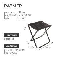 Стул походный Nika, 35 х 30 х 37 см, цвет чёрный