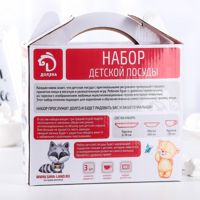 Набор детской посуды из керамики Доляна «Жирафик», 3 предмета: кружка 230 мл, миска 400 мл, тарелка d=18 см Набор детской посуды из керамики Доляна «Жирафик», 3 предмета: кружка 230 мл, миска 400 мл, тарелка d=18 см