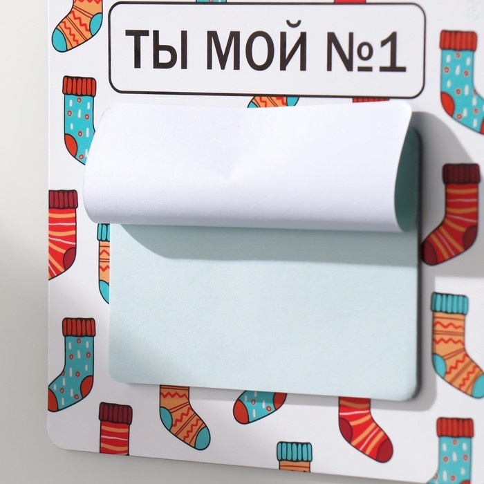 Магнит с блоком для записей  Магнит с блоком для записей "Ты мой №1" 12,7х12,7 см