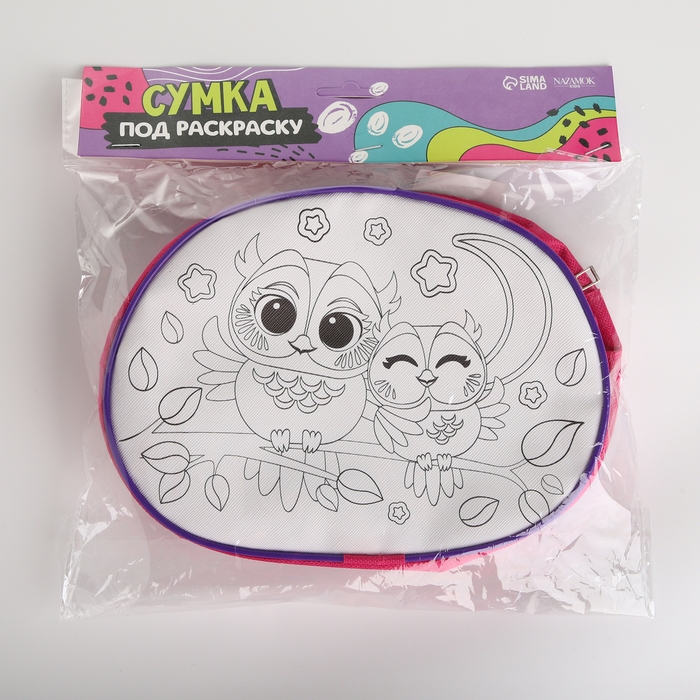 Набор для творчества: Сумка раскраска «Совы», 22х16 см, отдел на молнии Набор для творчества: Сумка раскраска «Совы», 22х16 см, отдел на молнии