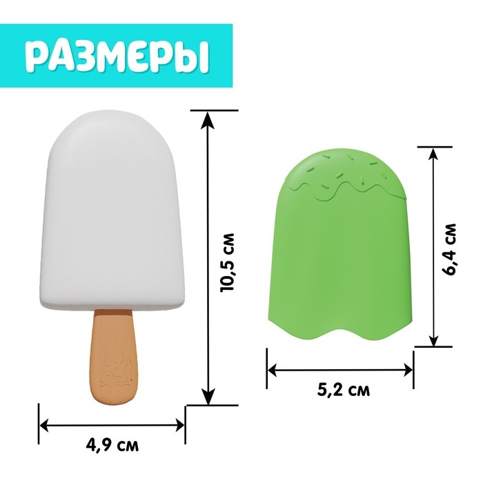 Развивающий набор «Чудо эскимо. Учим цифры», 3+ Развивающий набор «Чудо эскимо. Учим цифры», 3+