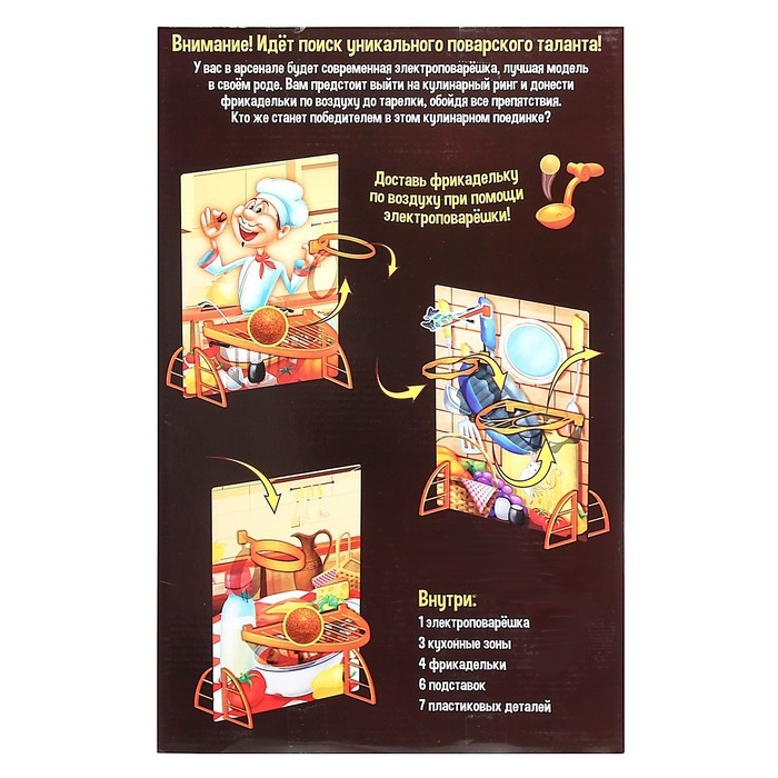 Настольная игра «Битва шефов», 2-4 игрока, 3+ Настольная игра «Битва шефов», 2-4 игрока, 3+