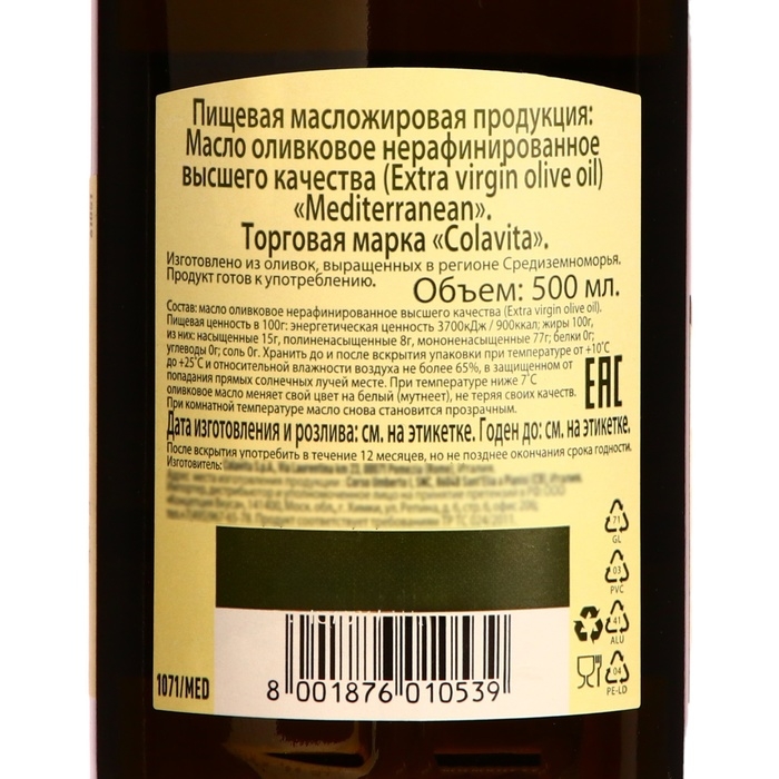Масло оливковое нерафинированное высшего качества Colavita E.V. Mediterranean, 0,5 л