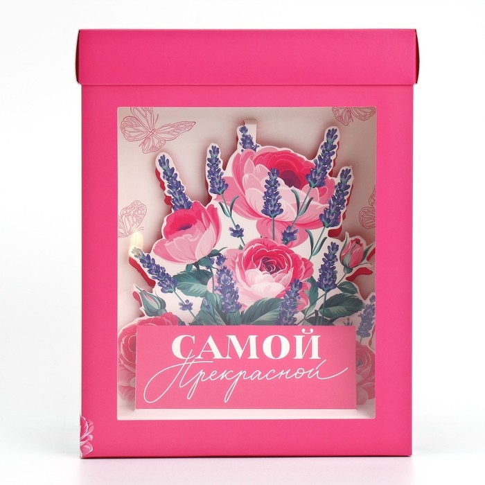 Коробка подарочная складная с 3D эффектом, упаковка, «Самой прекрасной», 18 х 14 х 23 см Коробка подарочная складная с 3D эффектом, упаковка, «Самой прекрасной», 18 х 14 х 23 см
