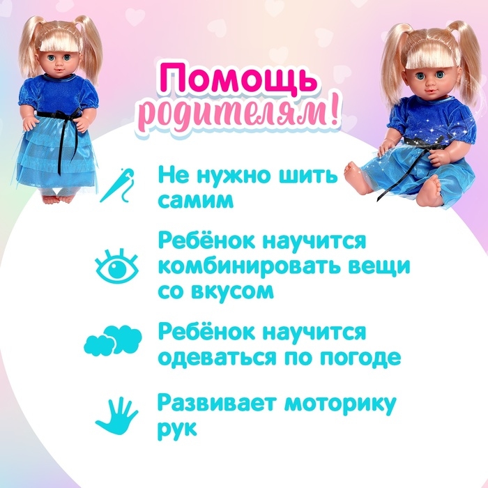 Одежда для пупса: платье вечернее, цвет синий Одежда для пупса: платье вечернее, цвет синий