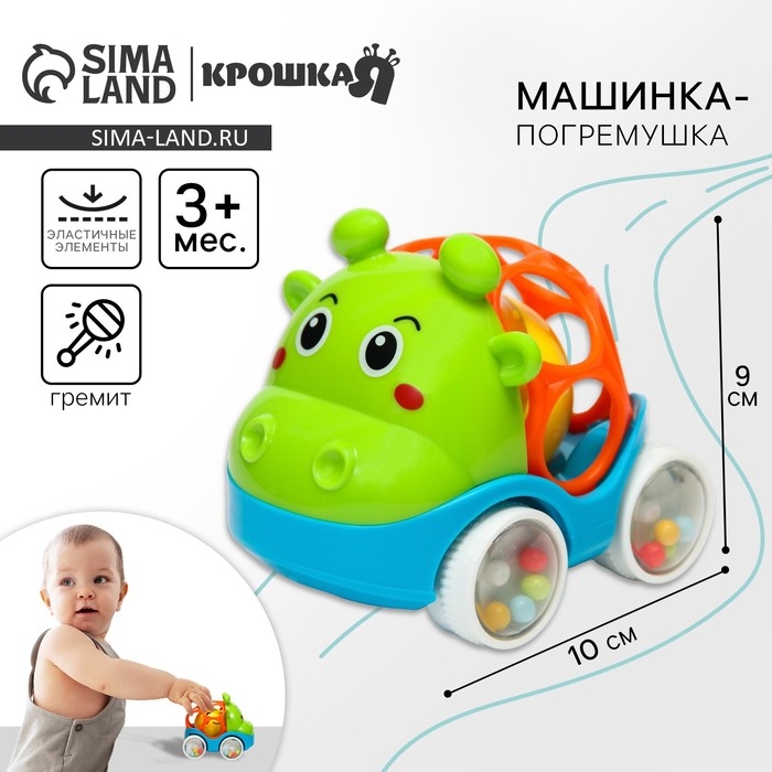 Машинка - погремушка «Жирафик», с эластичными элементами, Крошка Я Машинка - погремушка «Жирафик», с эластичными элементами, Крошка Я