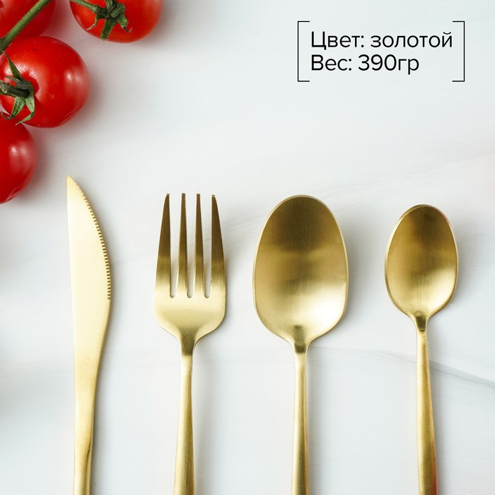 Столовые приборы из нержавеющей стали Magistro «Оску базис», 4 предмета, цвет золотой Столовые приборы из нержавеющей стали Magistro «Оску базис», 4 предмета, цвет золотой