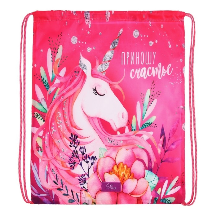 Мешок для обуви 420 х 340 мм, Calligrata МСО-5С, (мягкий полиэстер, плотность 210D), "Приношу счастье"