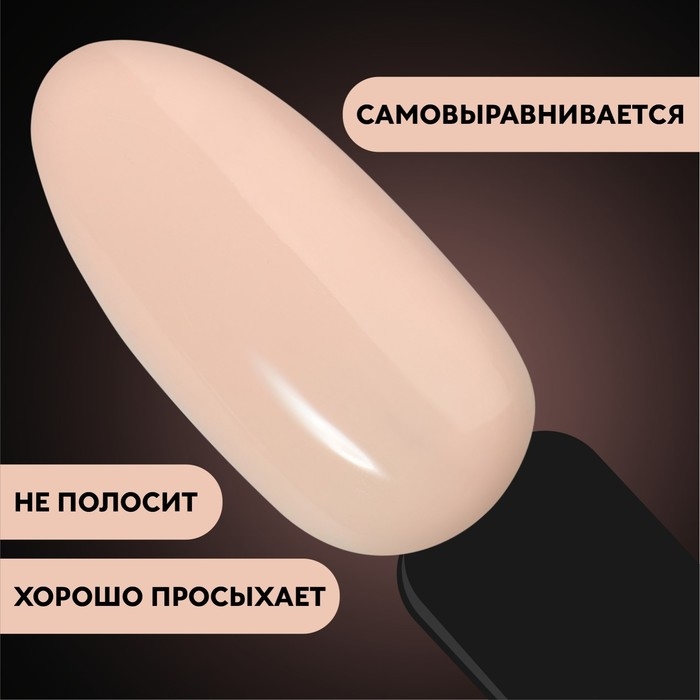 База камуфлирующая для ногтей, 3-х фазная, 8мл, LED/UV, цвет светло-бежевый (042) База камуфлирующая для ногтей, 3-х фазная, 8мл, LED/UV, цвет светло-бежевый (042)