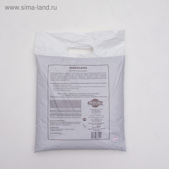 Рыбная мука  Рыбная мука "Добрый селянин" для животных и птиц, 2 кг