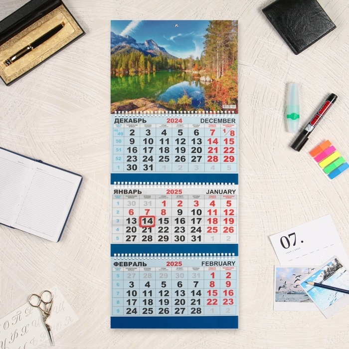Календарь квартальный, трио Календарь квартальный, трио "Природа - 2" 2025 год, 73 х 29 см