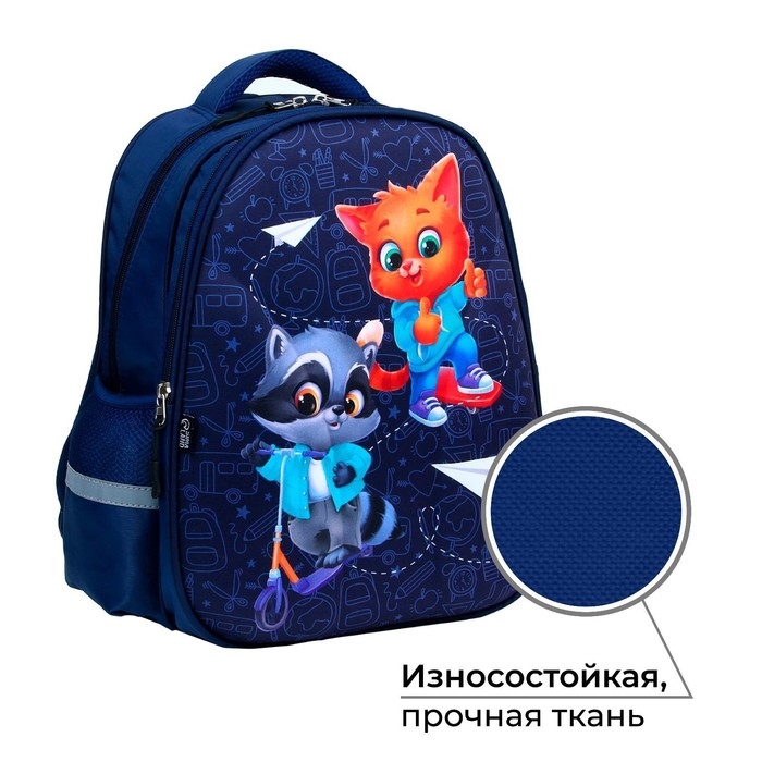 Рюкзак школьный каркасный 39х30х14 см «1 сентября: Енотик и лисёнок» Рюкзак школьный каркасный 39х30х14 см «1 сентября: Енотик и лисёнок»