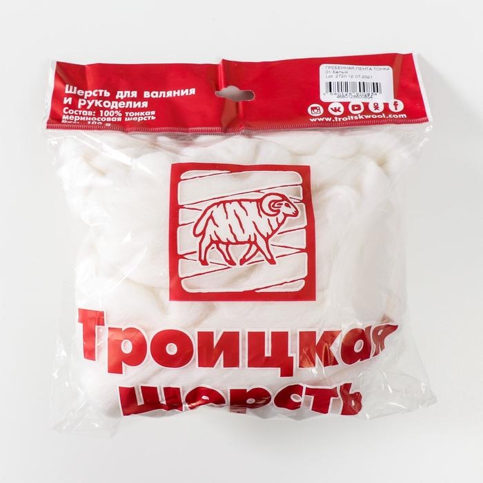 Шерсть для валяния 100% тонкая мериносовая шерсть 100гр (01 белый) Шерсть для валяния 100% тонкая мериносовая шерсть 100гр (01 белый)
