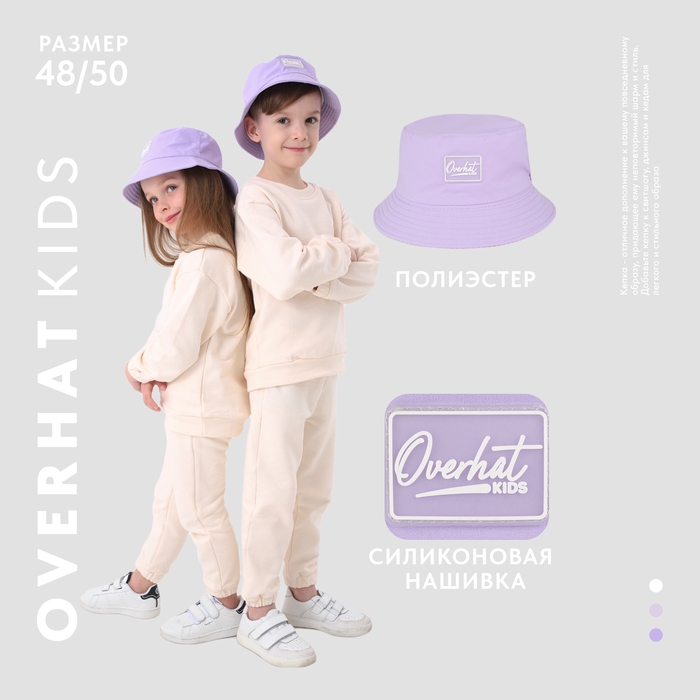 Панама детская для девочки, цвет сиреневый, р-р 48-50 Панама детская для девочки, цвет сиреневый, р-р 48-50