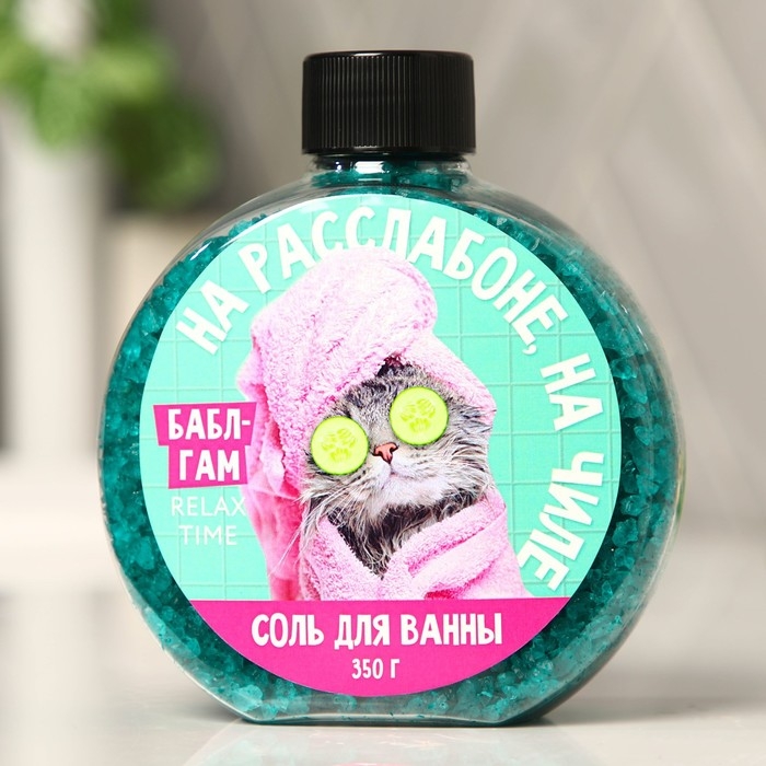 Соль для ванны «На расслабоне, на чиле», 350 г, с ароматом бабл-гама, BEAUTY FОХ Соль для ванны «На расслабоне, на чиле», 350 г, с ароматом бабл-гама, BEAUTY FОХ