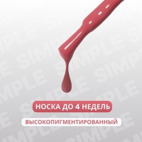 Гель лак для ногтей «SIMPLE», 3-х фазный, 10 мл, LED/UV, цвет розовый (121)