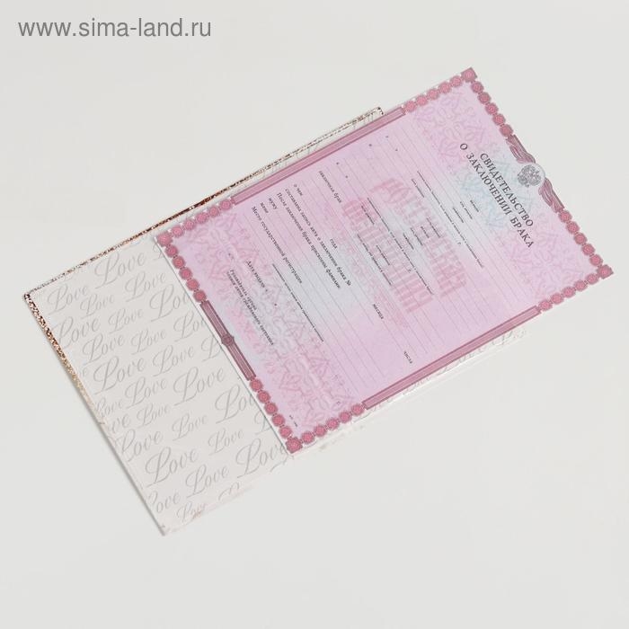 Папка для свидетельства о заключении брака «Мрамор с блестками», А5 Папка для свидетельства о заключении брака «Мрамор с блестками», А5