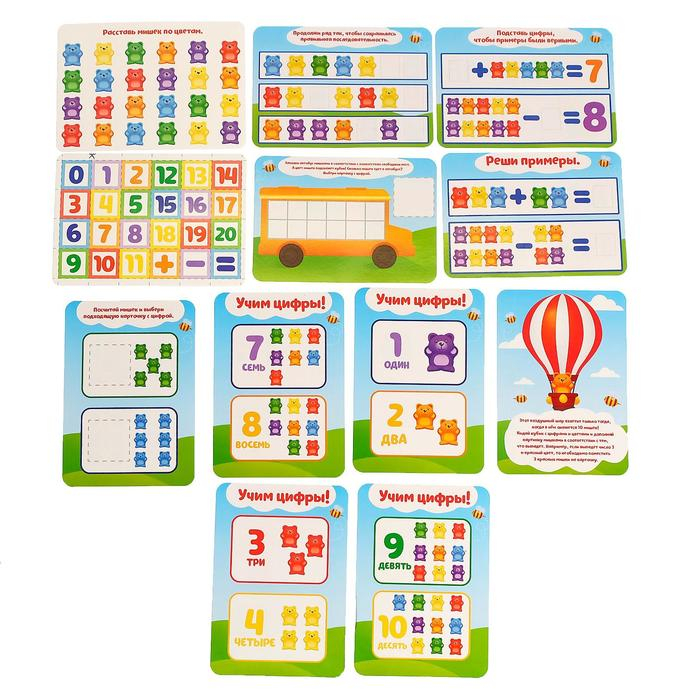 Развивающий набор «Умные мишки» Развивающий набор «Умные мишки»