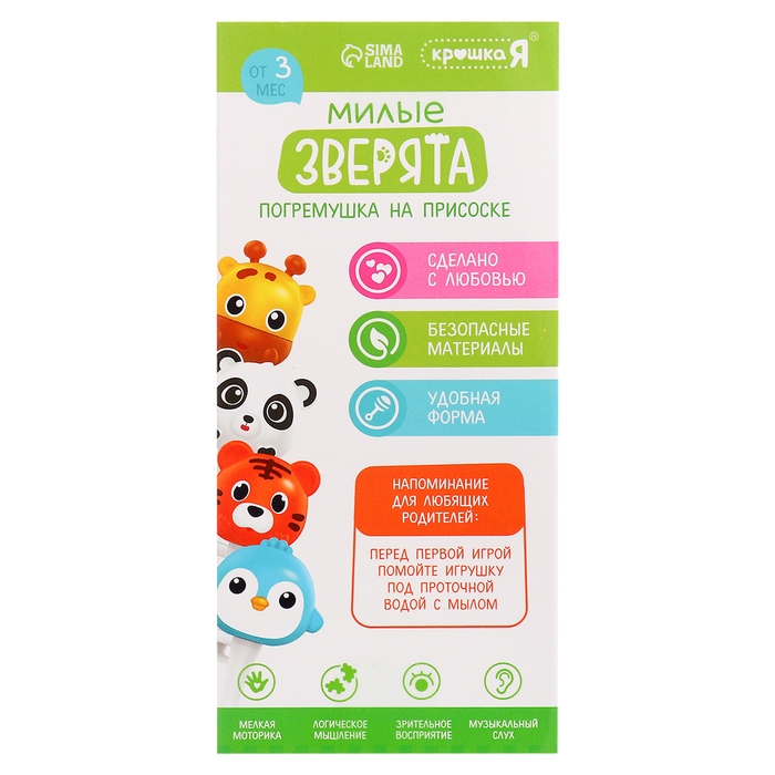 Погремушка «Милые зверята: Пингвин», на присоске Погремушка «Милые зверята: Пингвин», на присоске