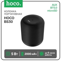 Портативная колонка Hoco BS30, 5 Вт, 2000 мАч, BT5.0, microSD, AUX, черная