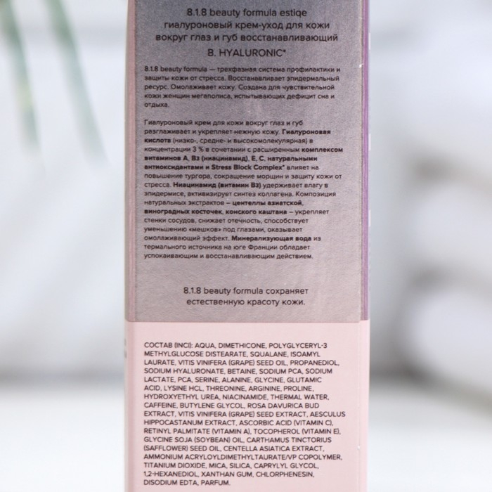 Крем для кожи вокруг глаз и губ 818 beauty formula гиалурон, 15 мл Крем для кожи вокруг глаз и губ 818 beauty formula гиалурон, 15 мл