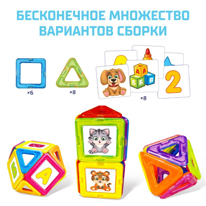 Магнитный конструктор Magical Magnet, 22 детали, детали матовые Магнитный конструктор Magical Magnet, 22 детали, детали матовые