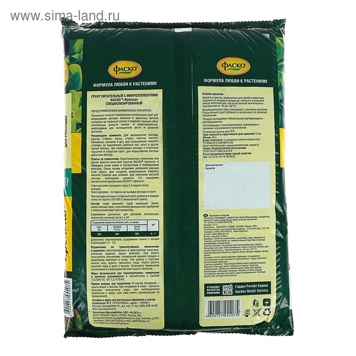 Почвогрунт Фаско Крепыш  Почвогрунт Фаско Крепыш "Рассадный", 10 л