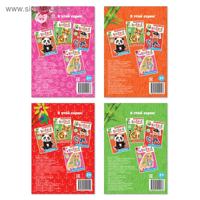 Набор блокнотов с наклейками, 4 шт. по 12 стр. Набор блокнотов с наклейками, 4 шт. по 12 стр.